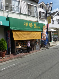 Our local Rice Ball shop