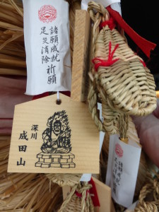 An Ema wish tablet outside the temple showing the fire god.